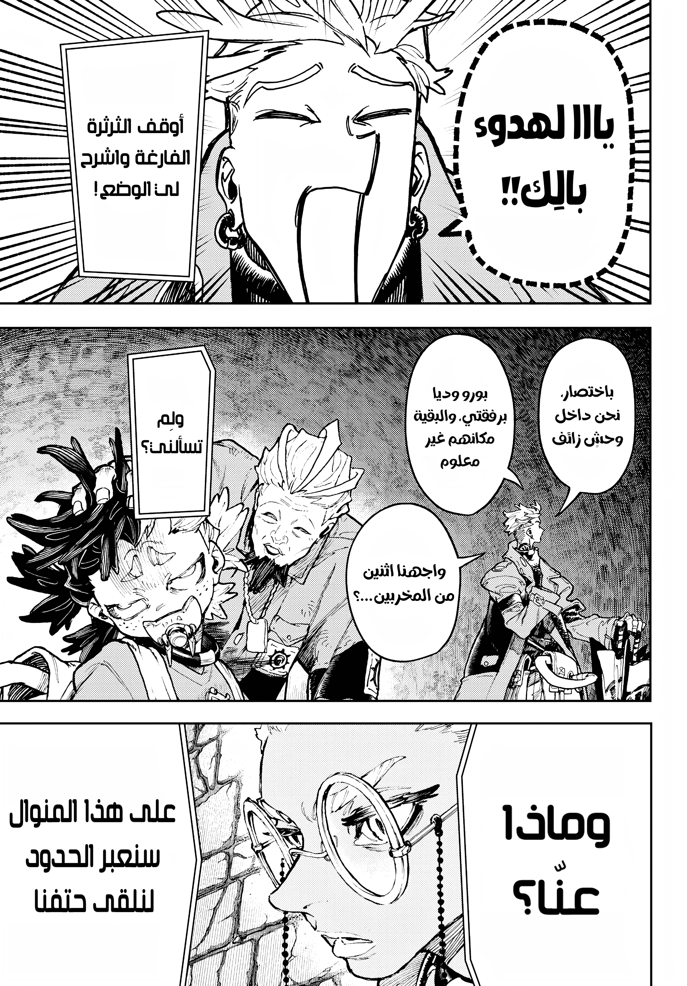 Read GachiAkuta AR Manga Online