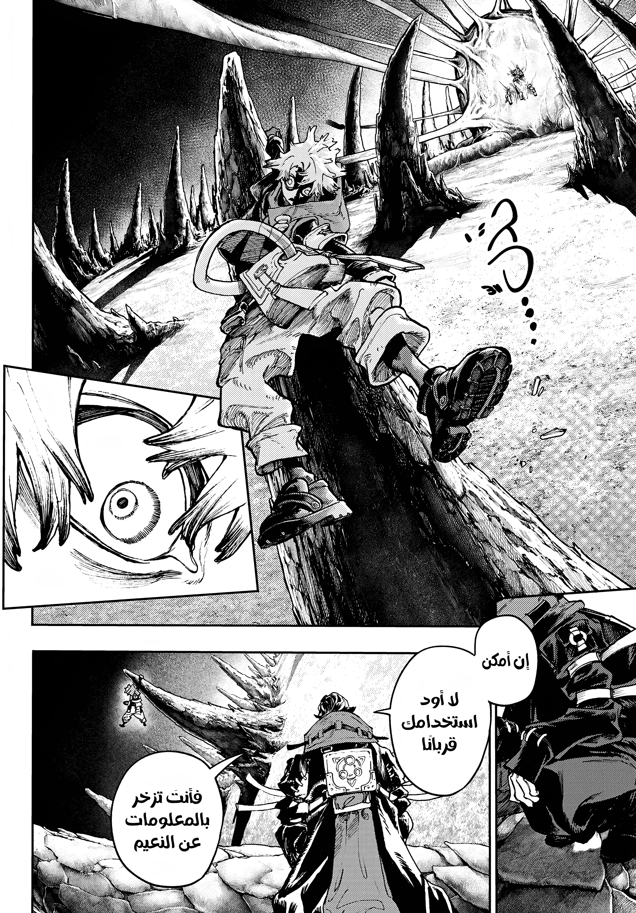 Read GachiAkuta AR Manga Online