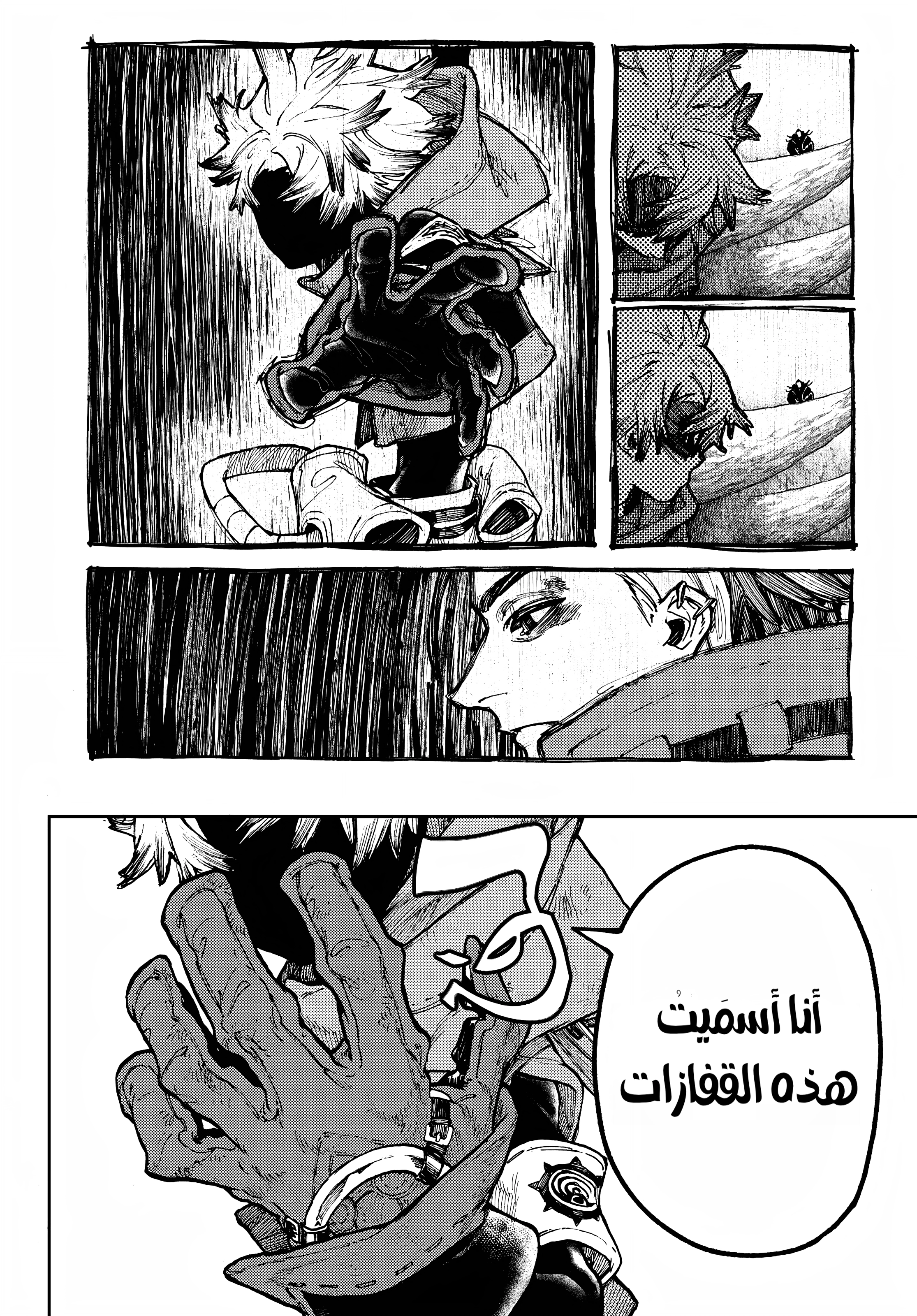 Read GachiAkuta AR Manga Online