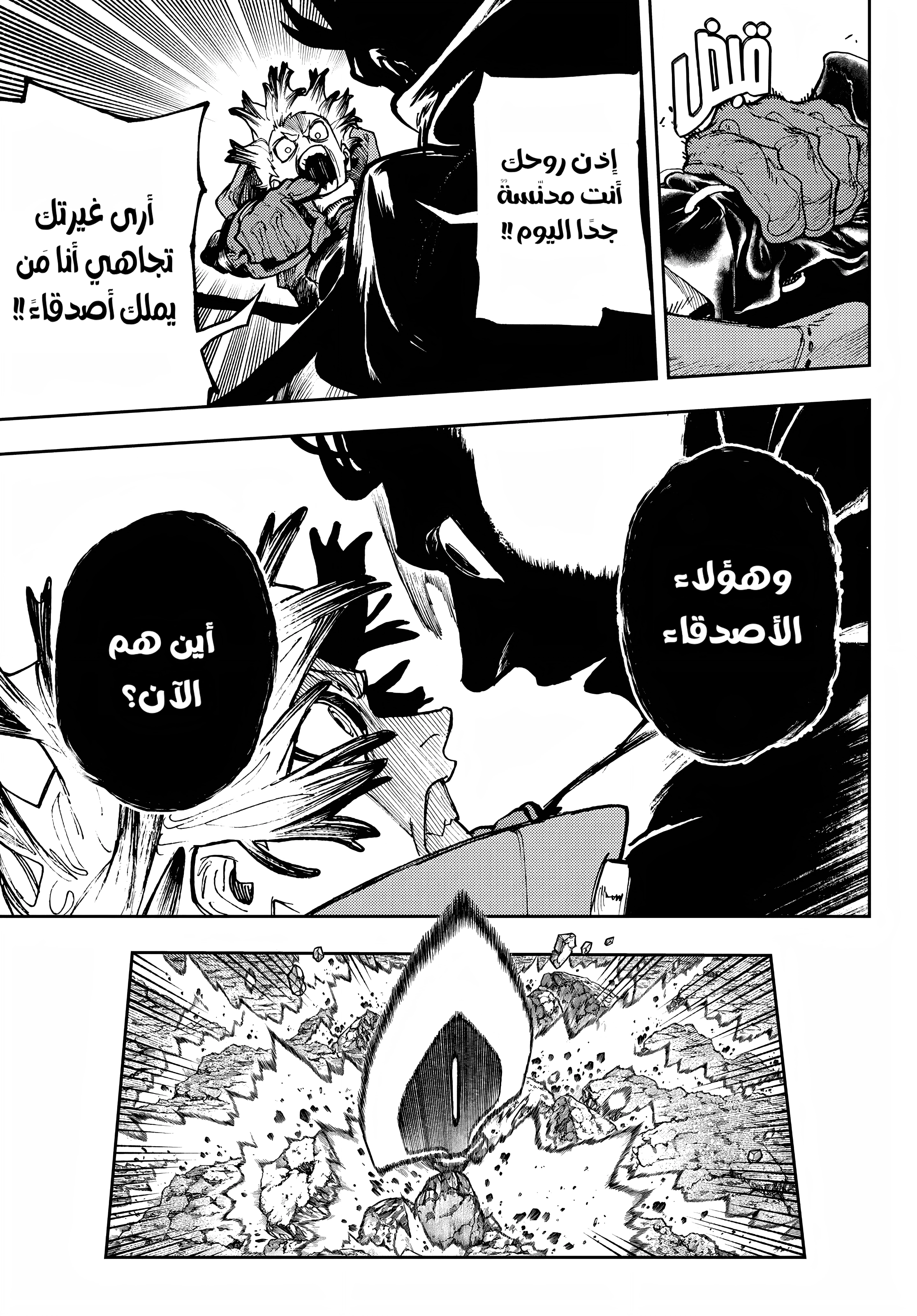 Read GachiAkuta AR Manga Online
