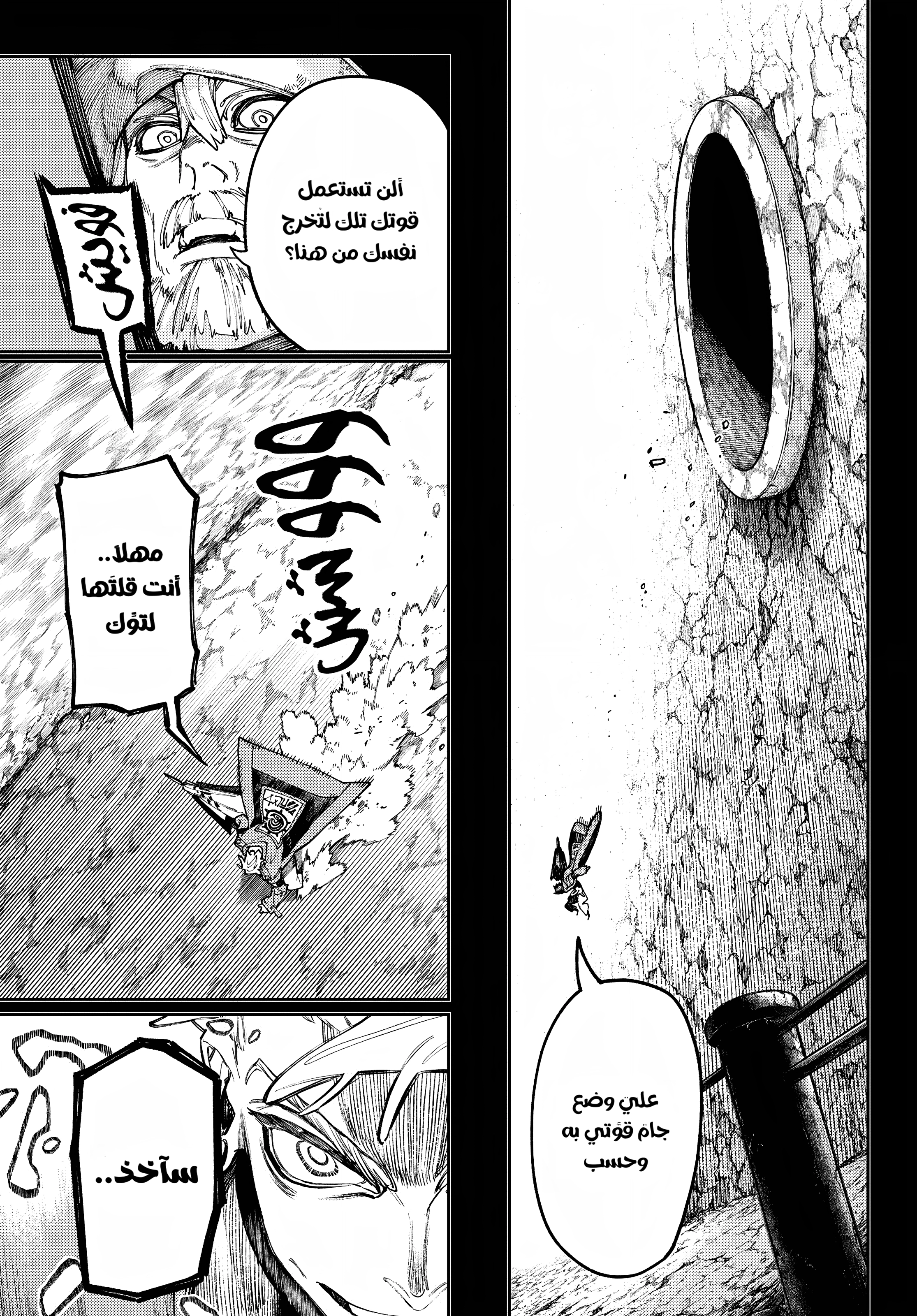 Read GachiAkuta AR Manga Online