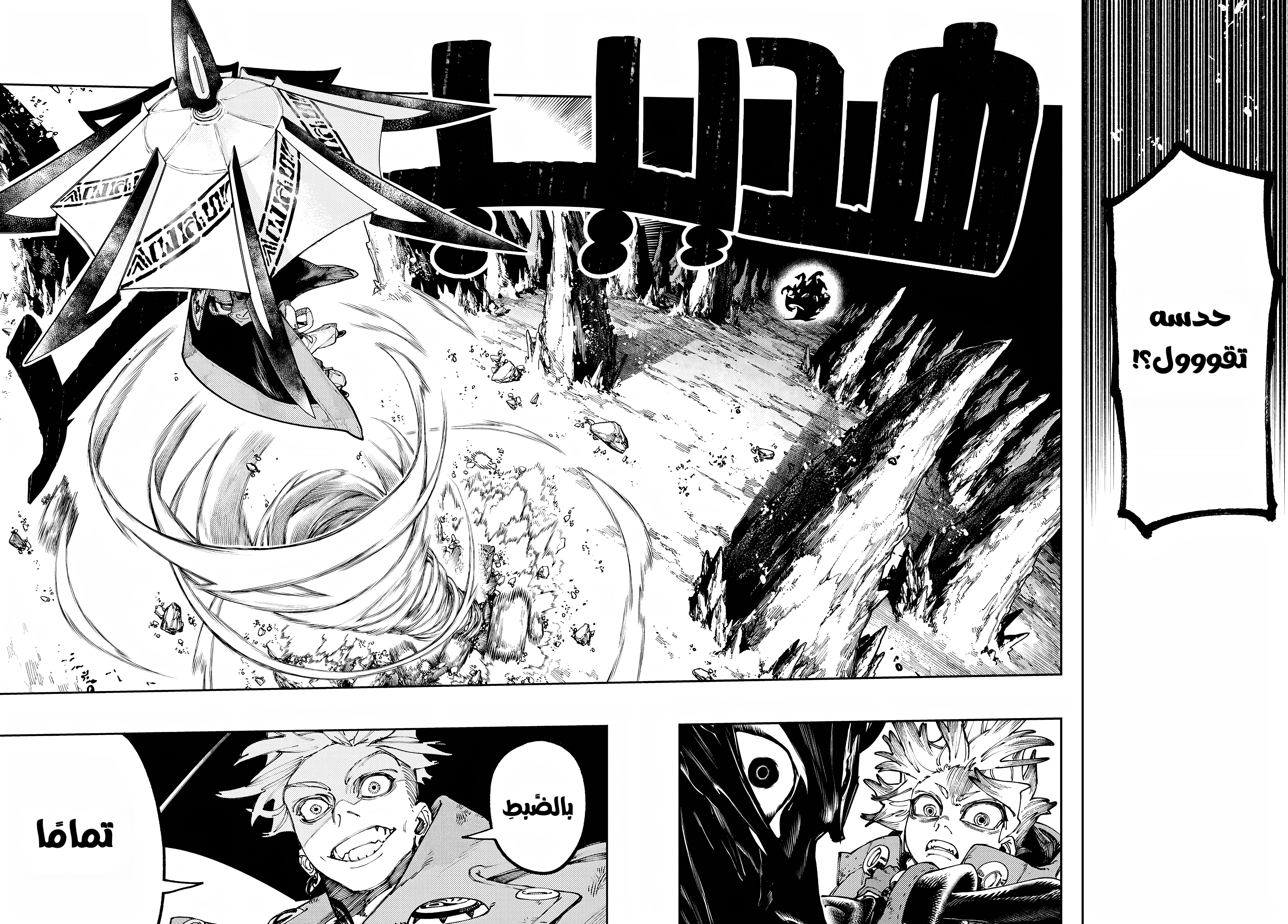 Read GachiAkuta AR Manga Online