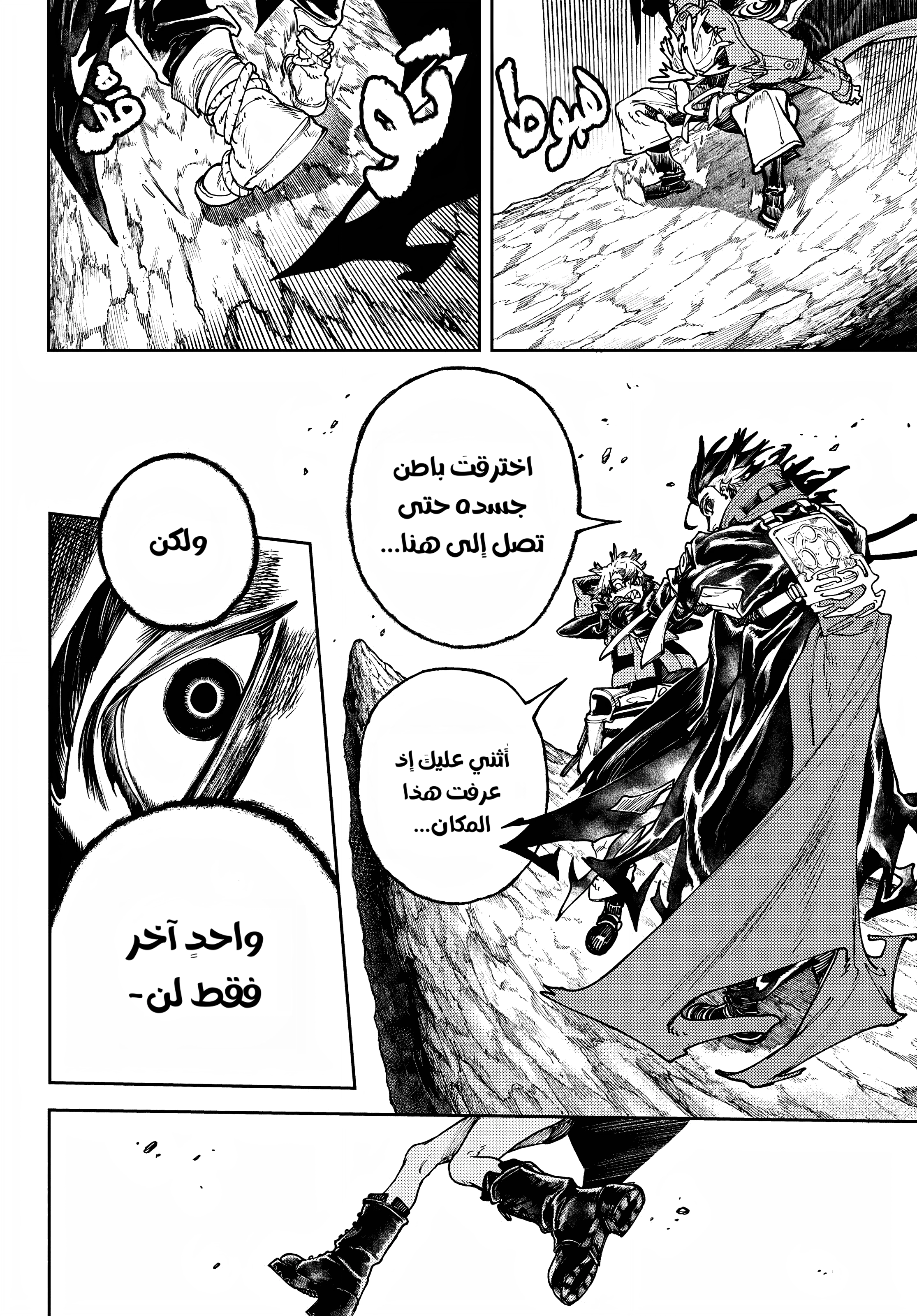 Read GachiAkuta AR Manga Online