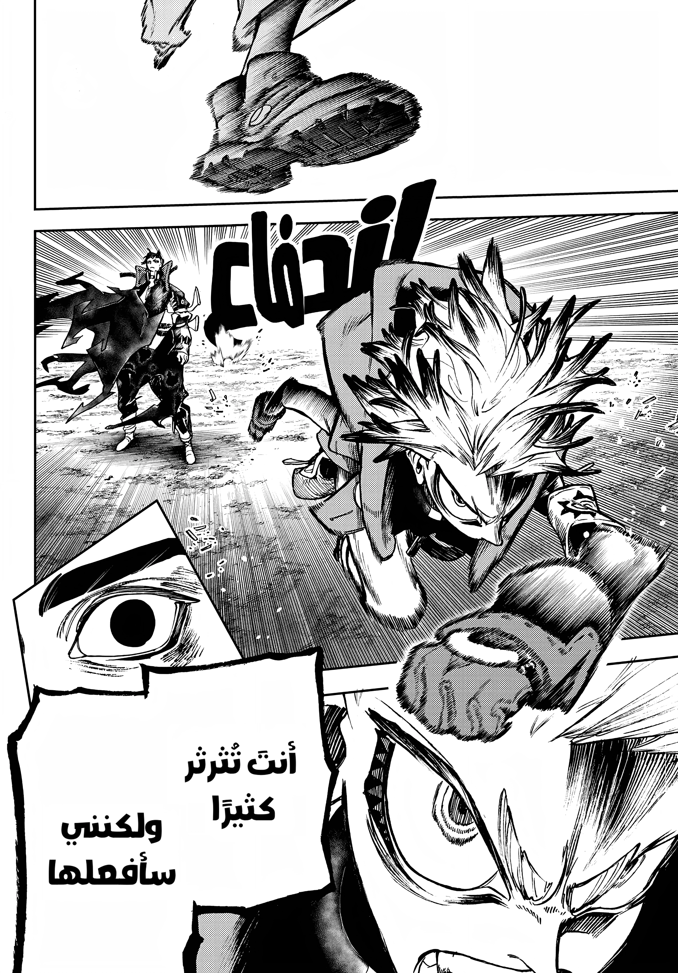 Read GachiAkuta AR Manga Online