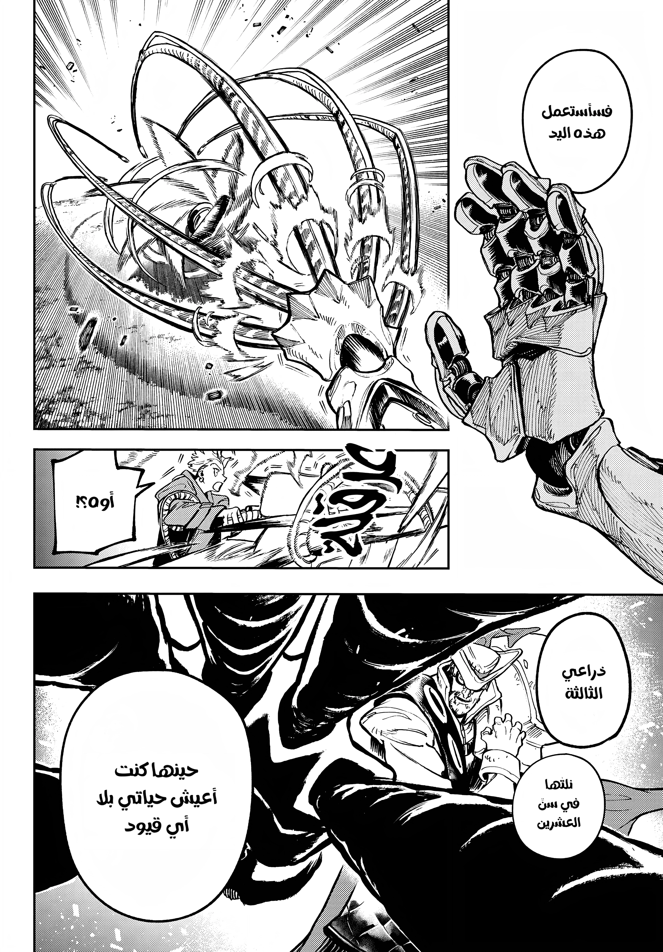 Read GachiAkuta AR Manga Online