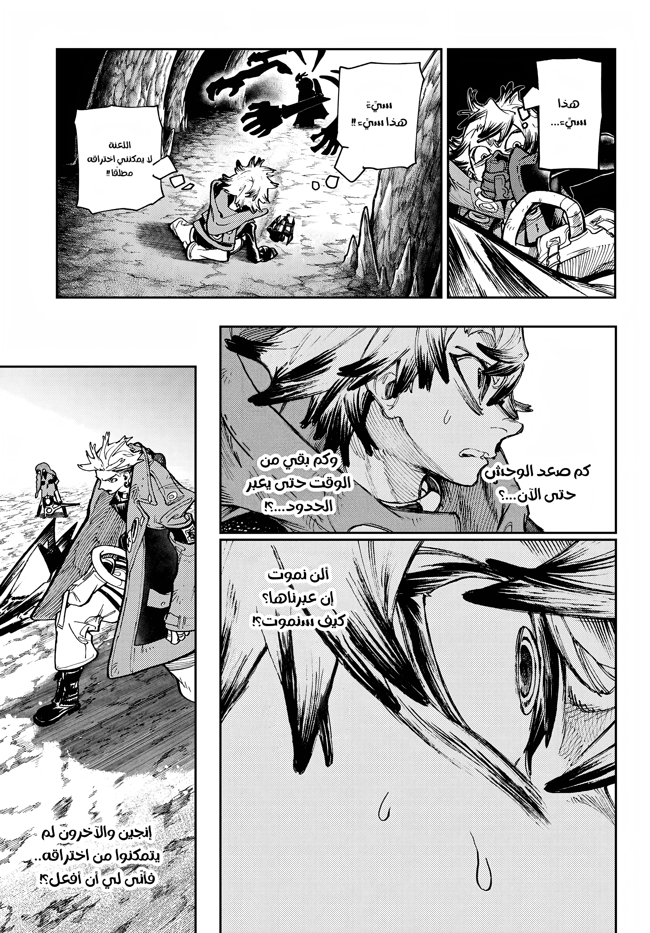 Read GachiAkuta AR Manga Online