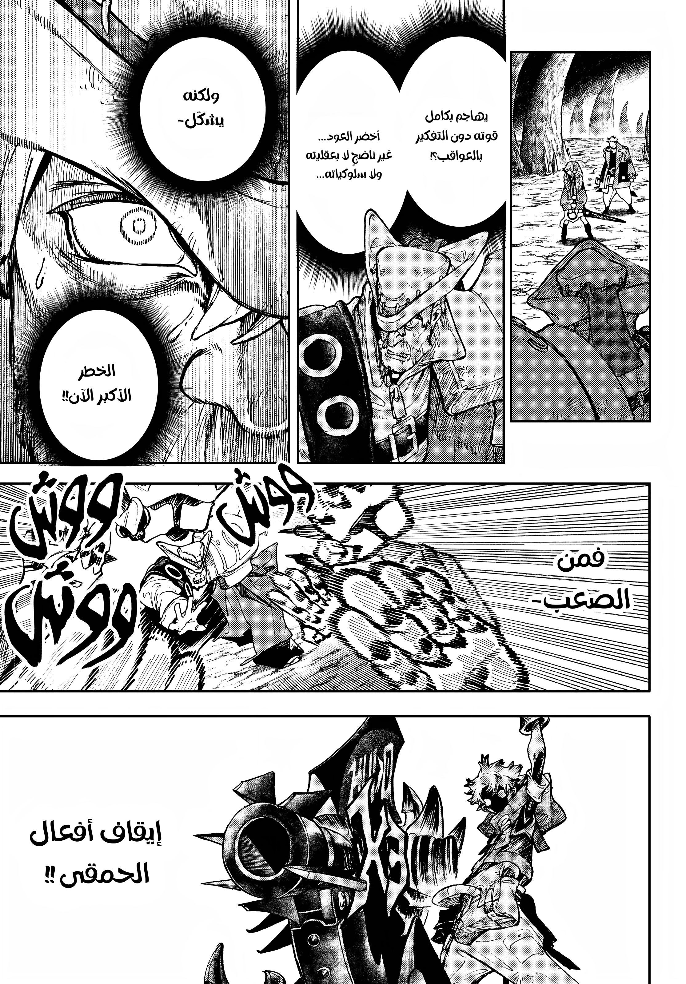 Read GachiAkuta AR Manga Online