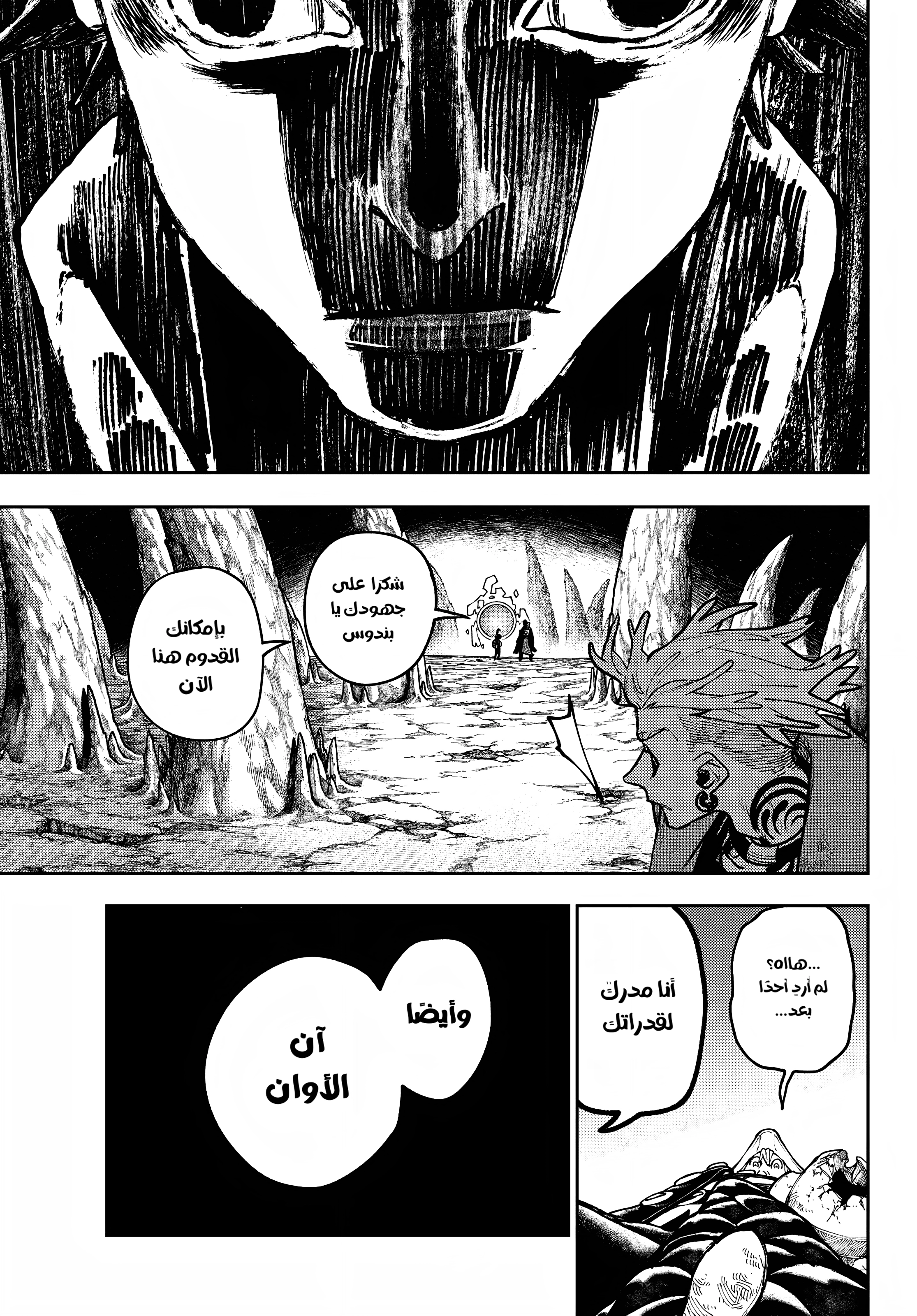 Read GachiAkuta AR Manga Online