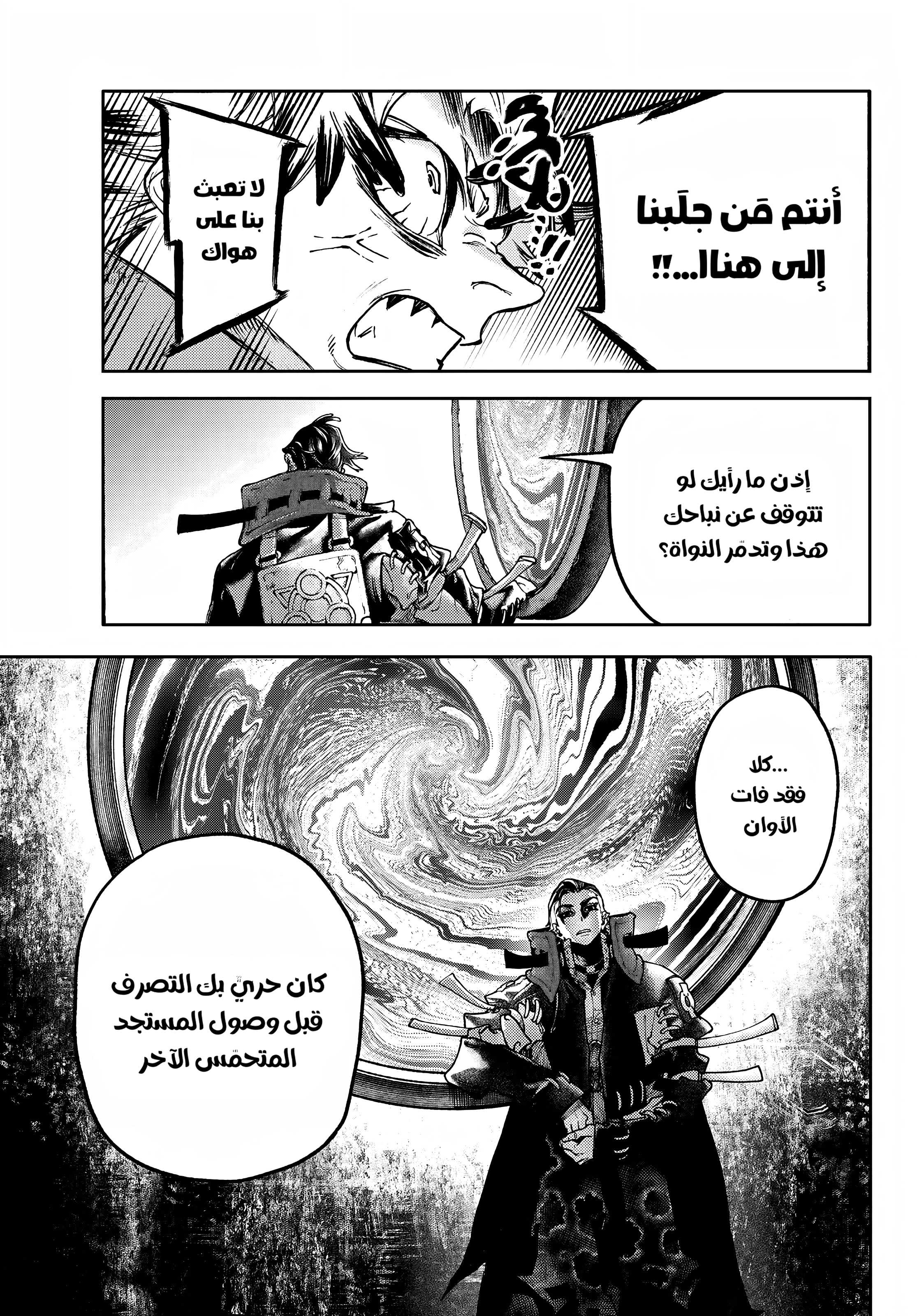 Read GachiAkuta AR Manga Online