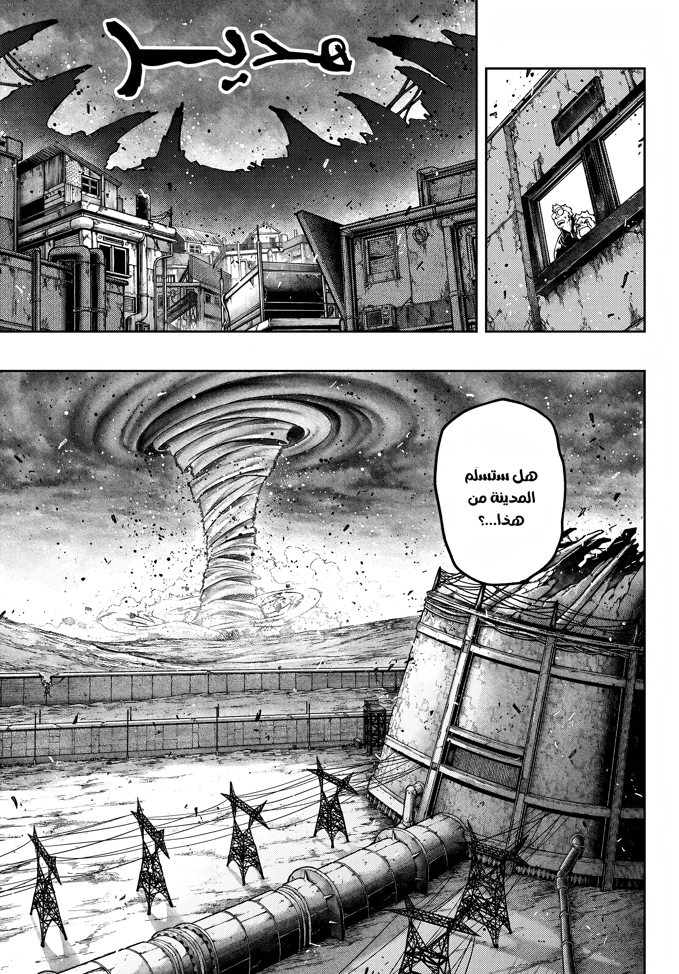 Read GachiAkuta AR Manga Online