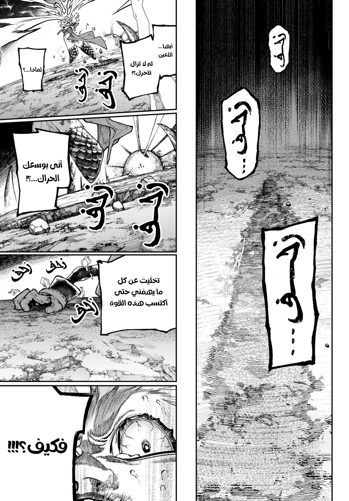 Read GachiAkuta AR Manga Online