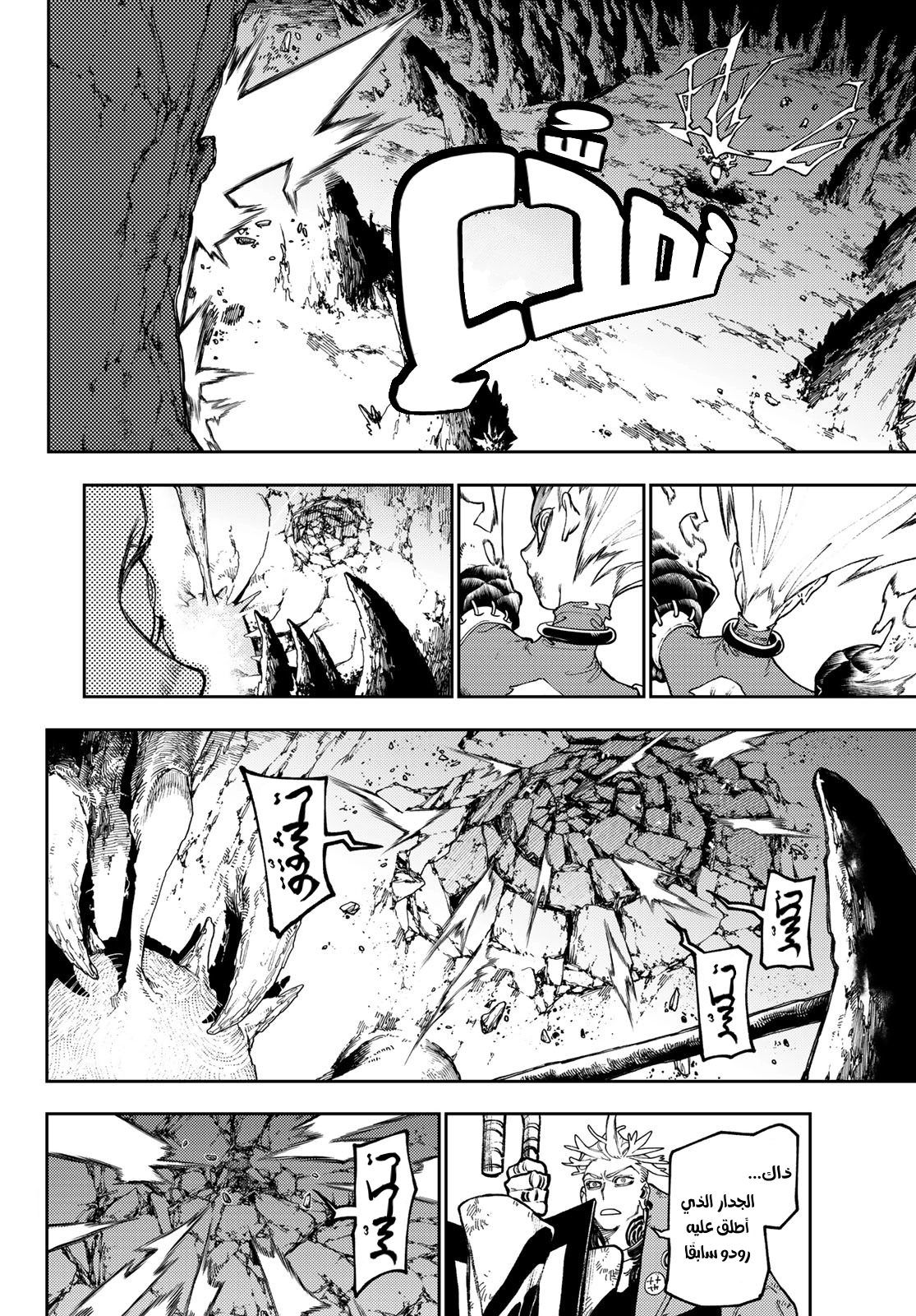 Read GachiAkuta AR Manga Online