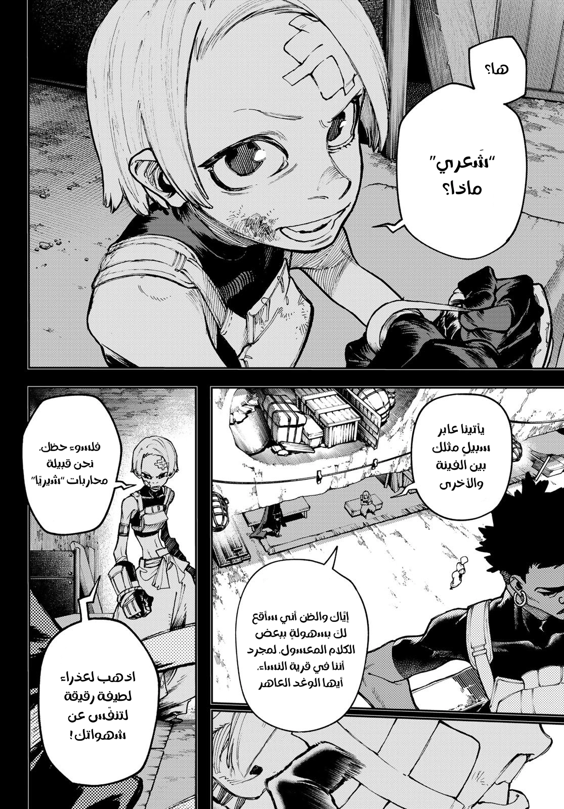 Read GachiAkuta AR Manga Online