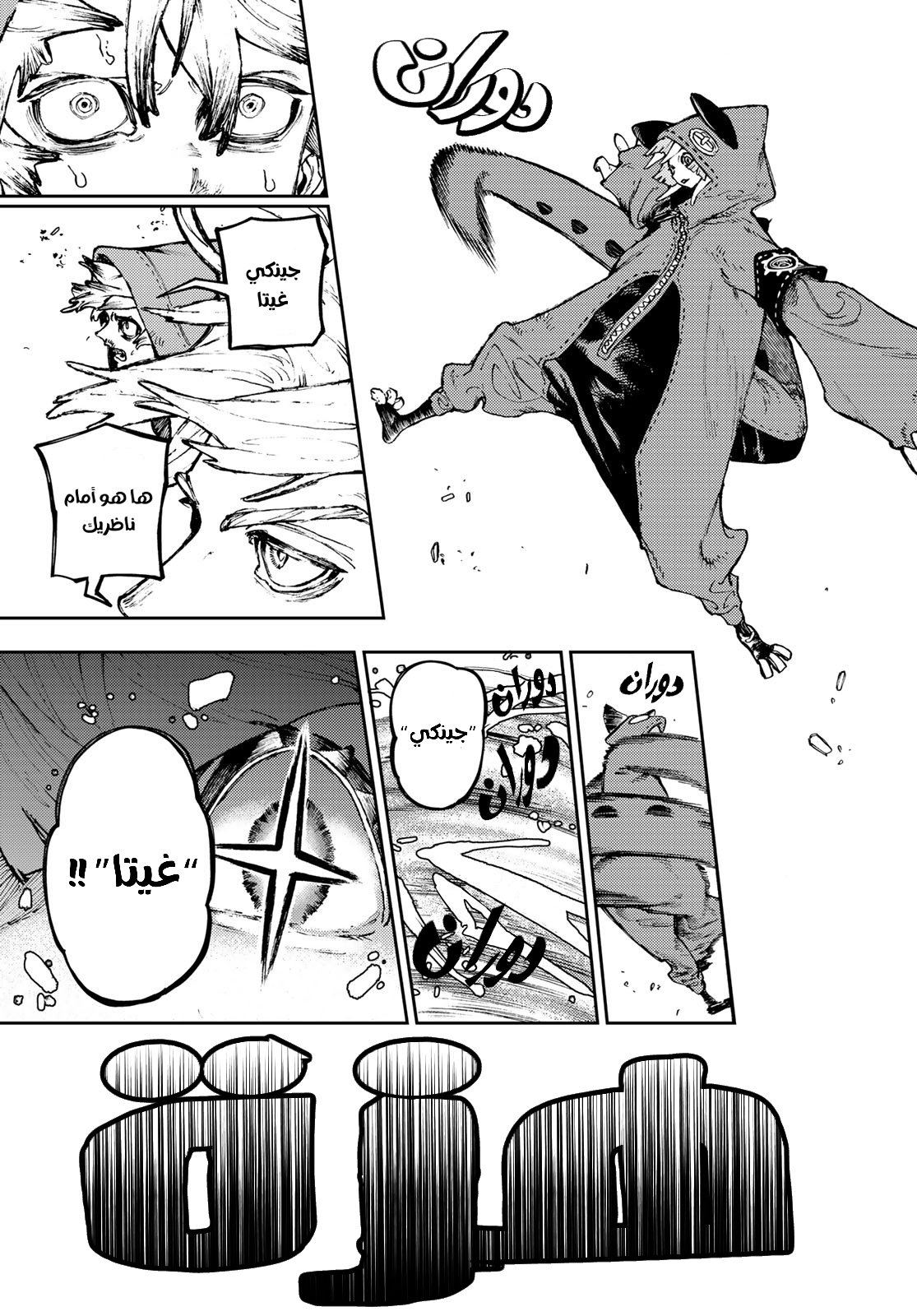 Read GachiAkuta AR Manga Online