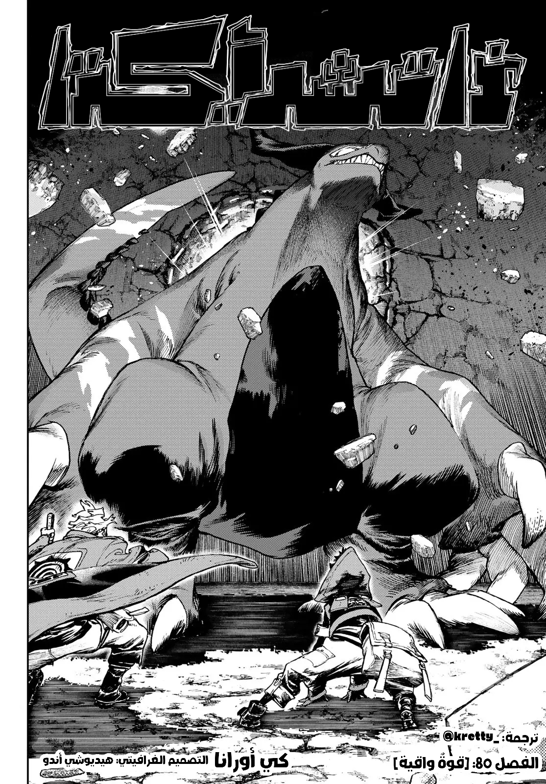 Read GachiAkuta AR Manga Online