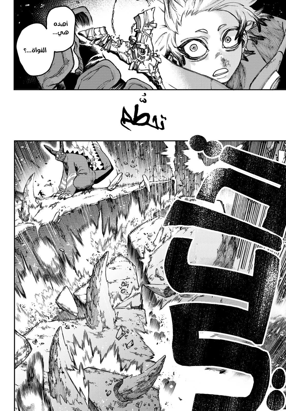 Read GachiAkuta AR Manga Online