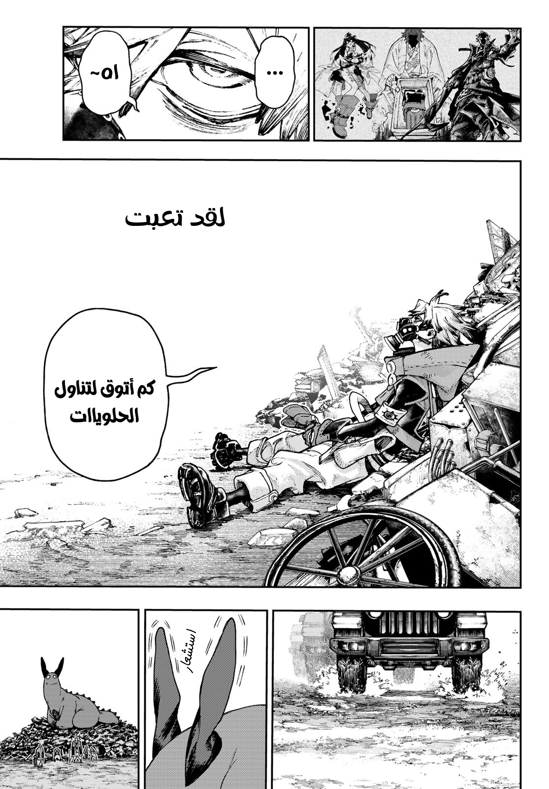 Read GachiAkuta AR Manga Online