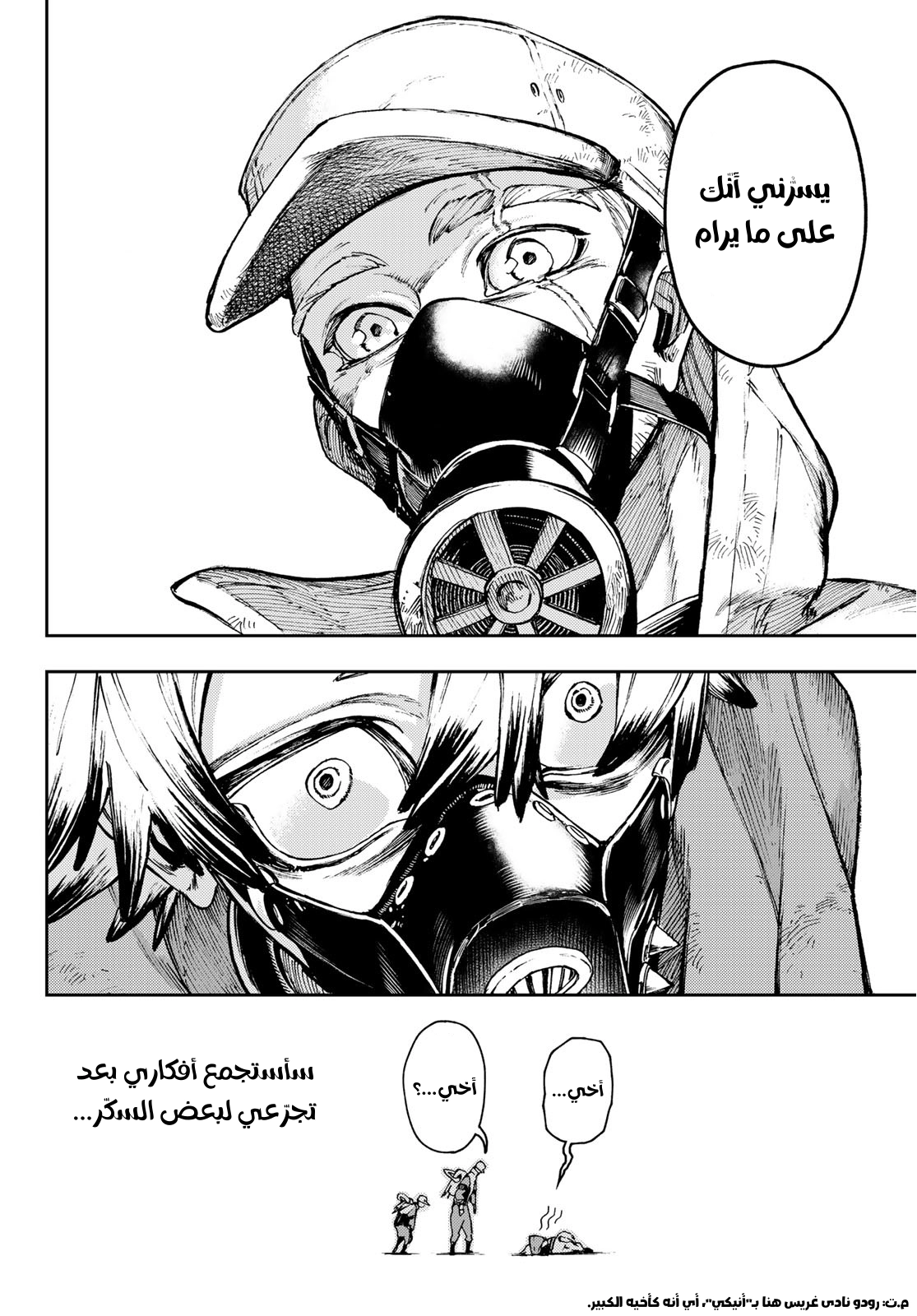 Read GachiAkuta AR Manga Online