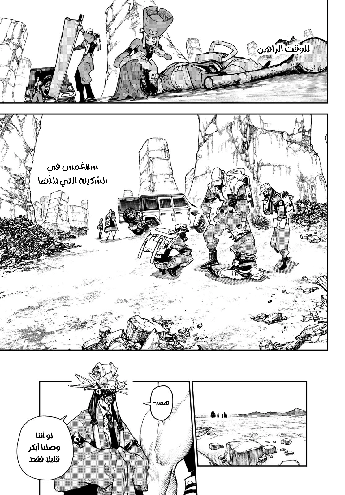 Read GachiAkuta AR Manga Online