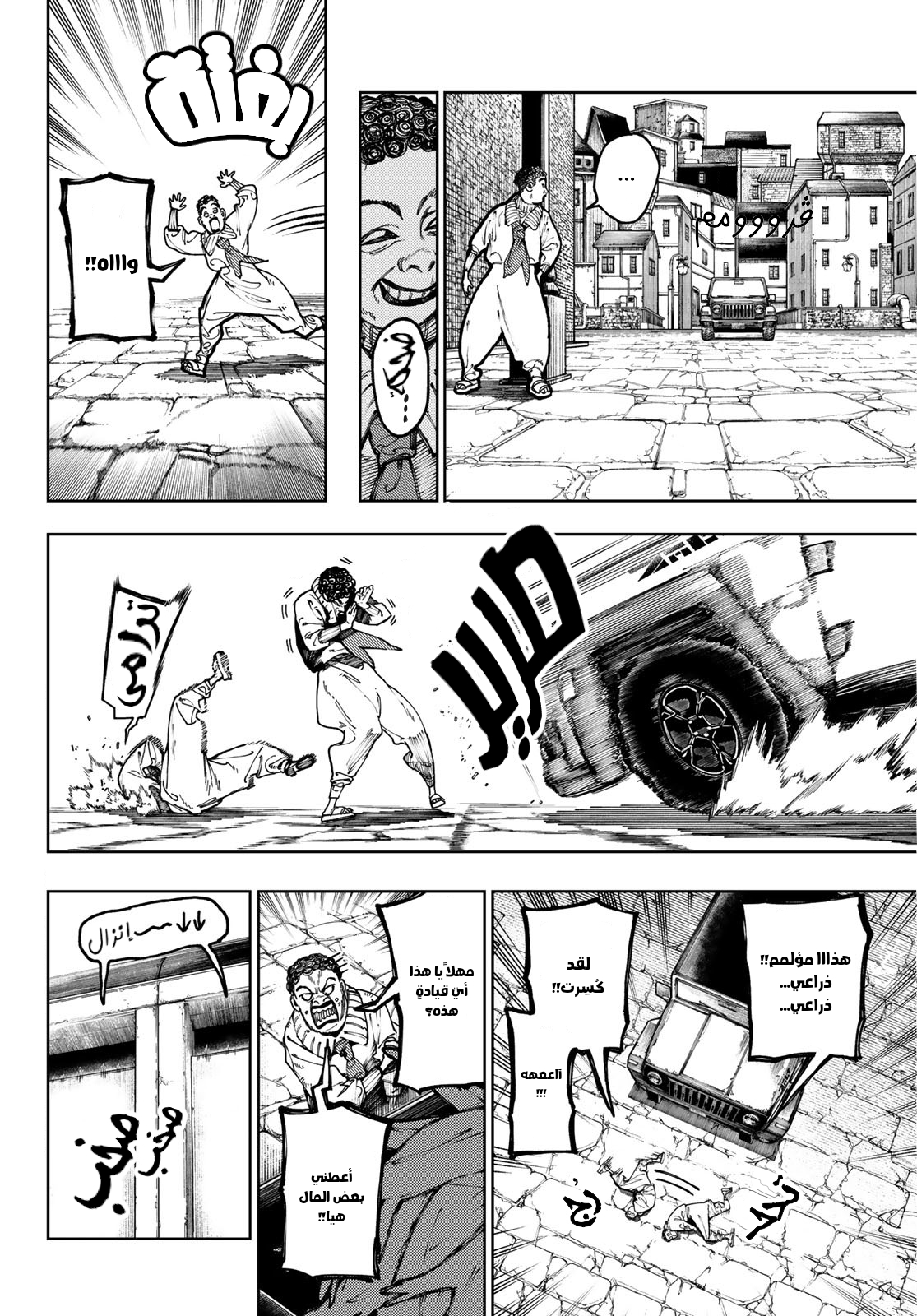 Read GachiAkuta AR Manga Online
