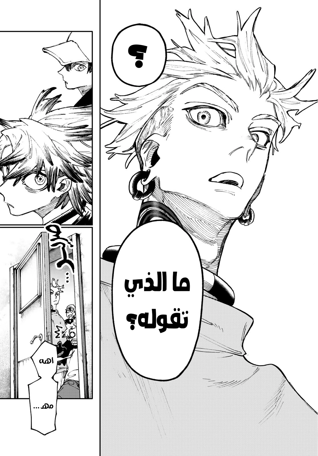 Read GachiAkuta AR Manga Online