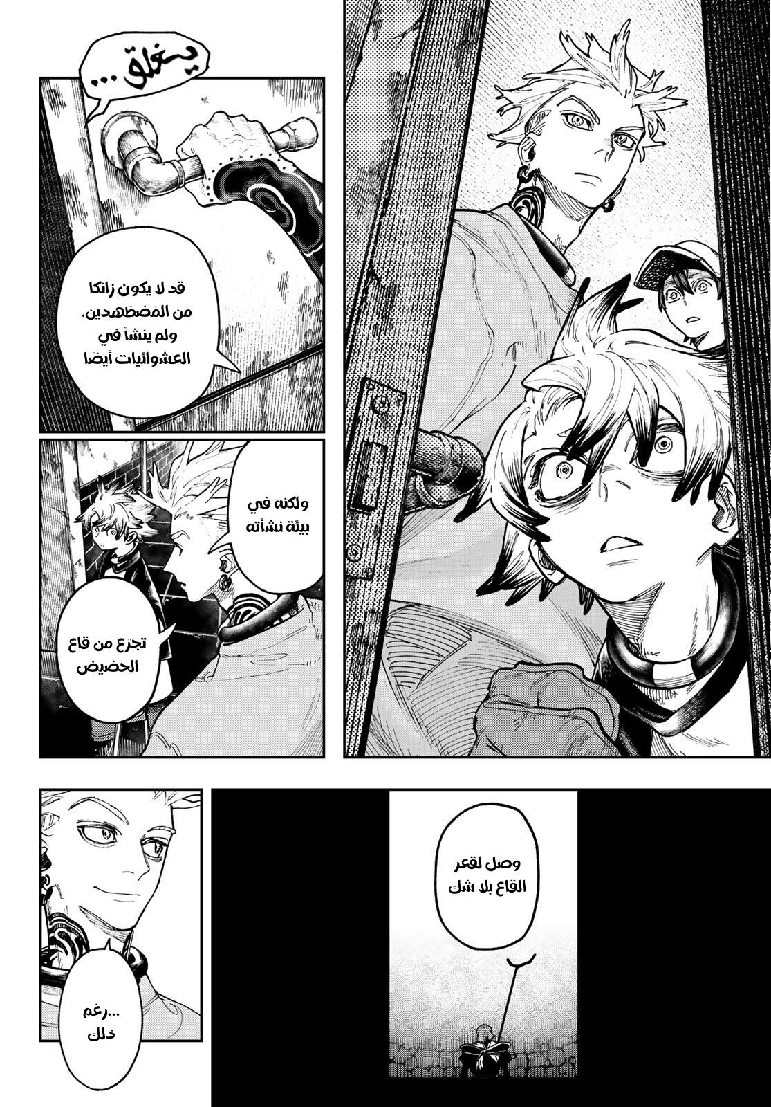 Read GachiAkuta AR Manga Online