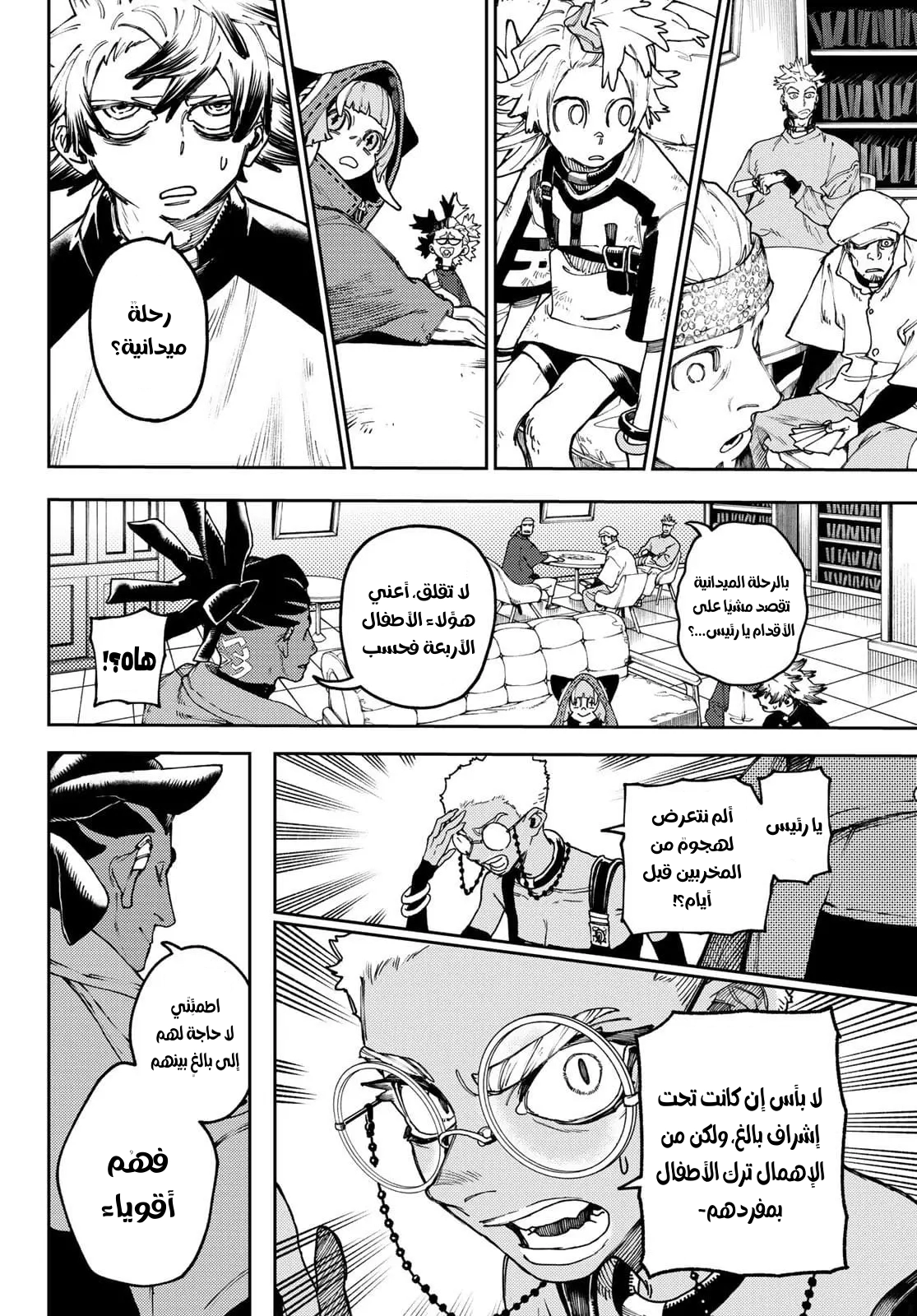 Read GachiAkuta AR Manga Online