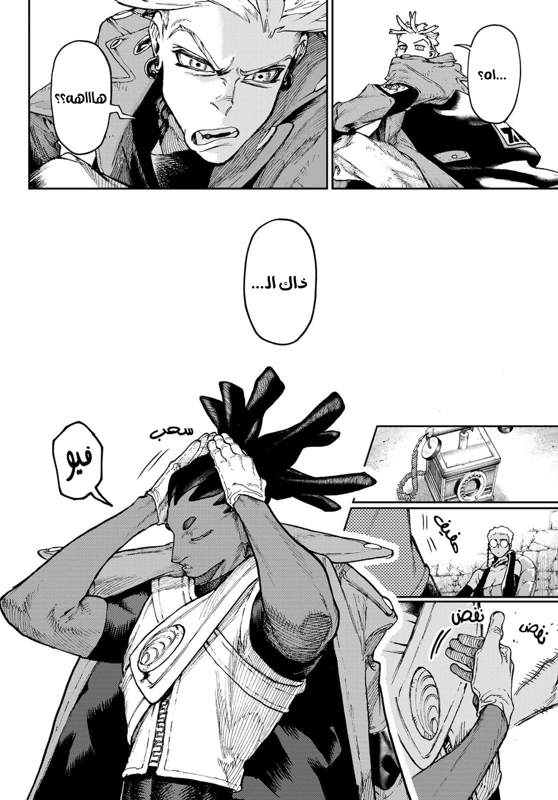 Read GachiAkuta AR Manga Online