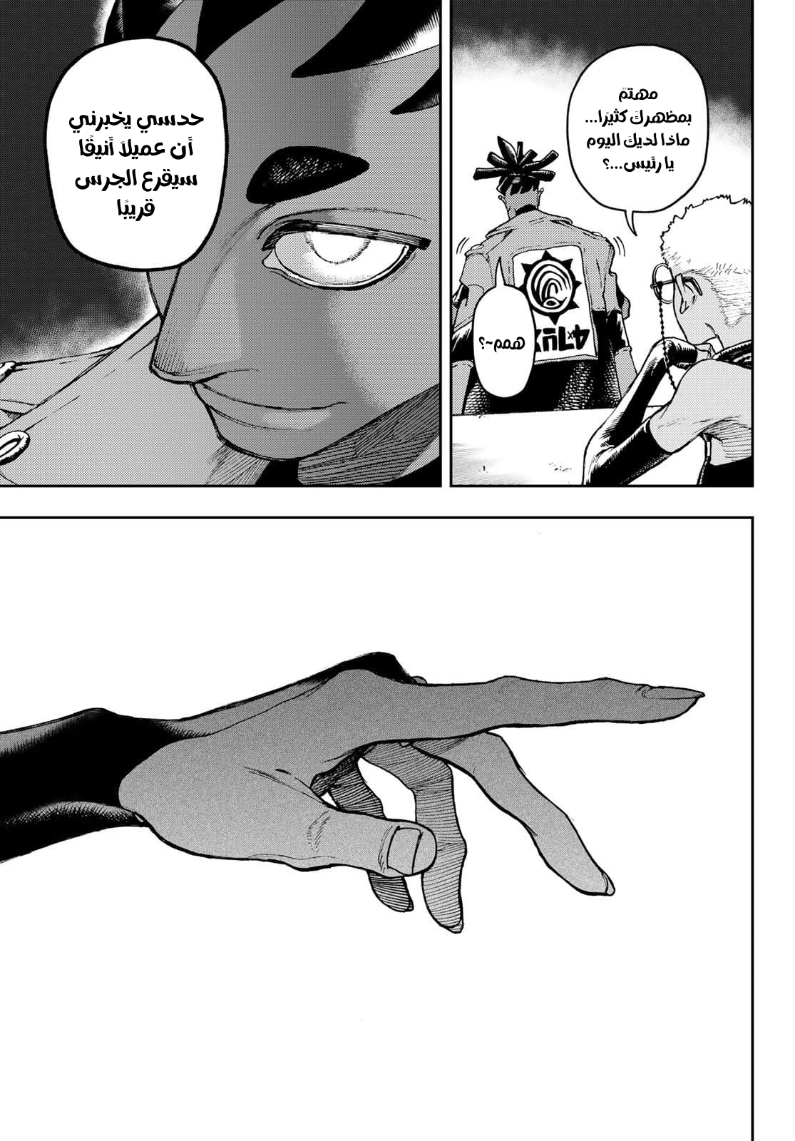 Read GachiAkuta AR Manga Online