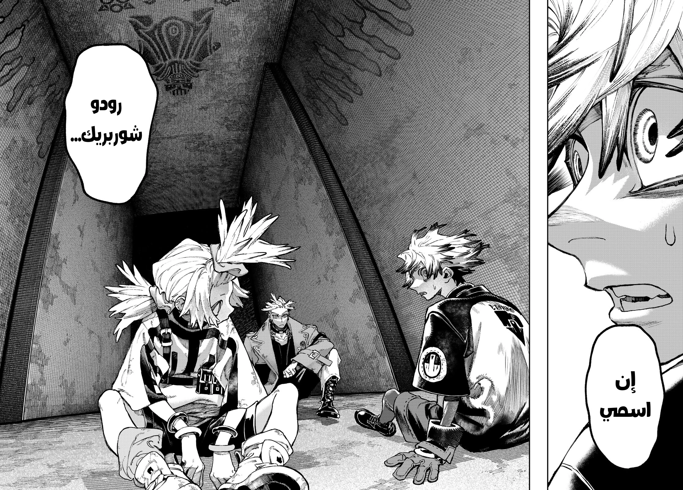 Read GachiAkuta AR Manga Online