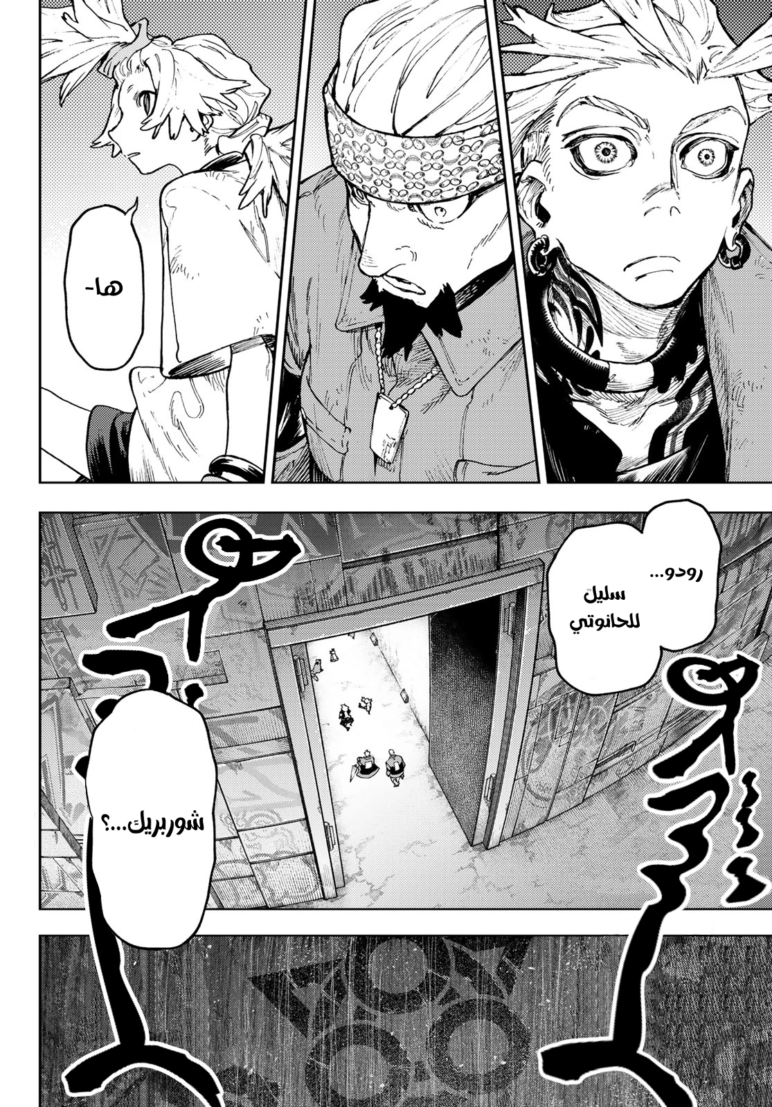 Read GachiAkuta AR Manga Online