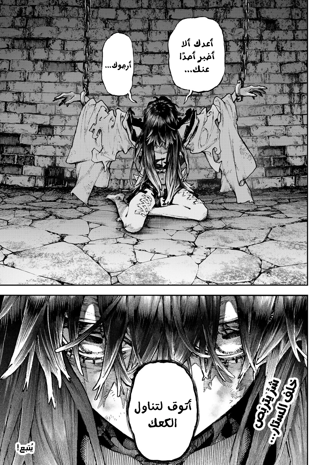 Read GachiAkuta AR Manga Online