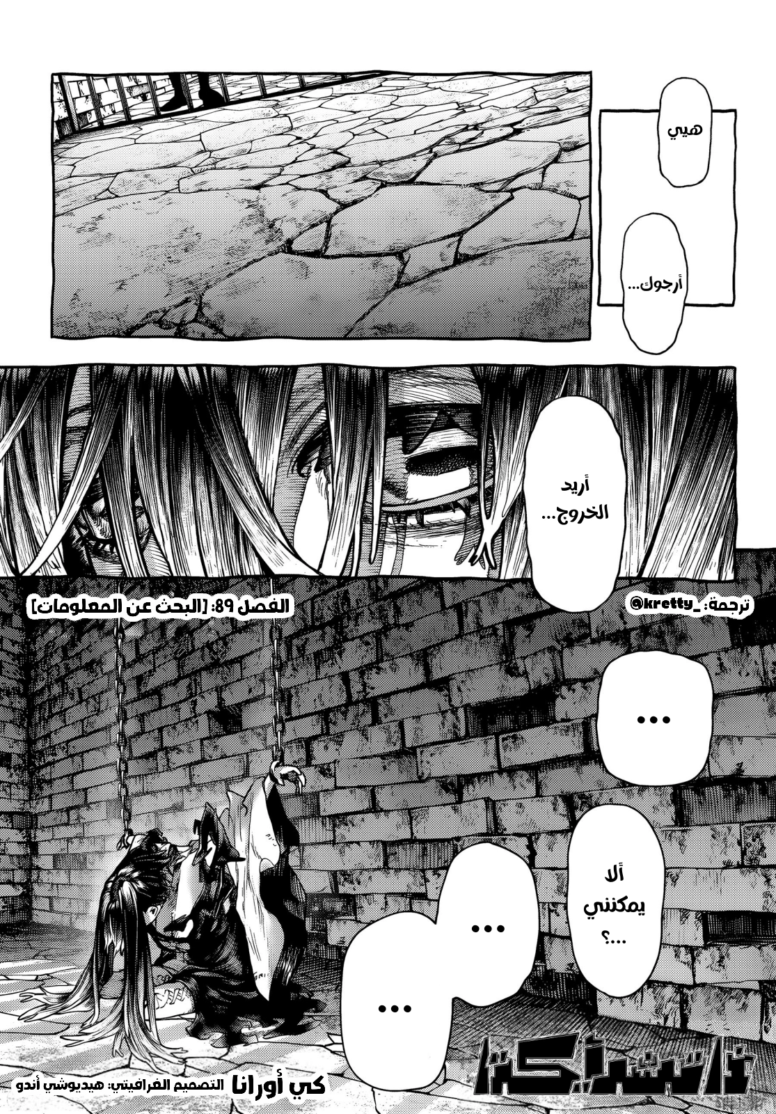 Read GachiAkuta AR Manga Online