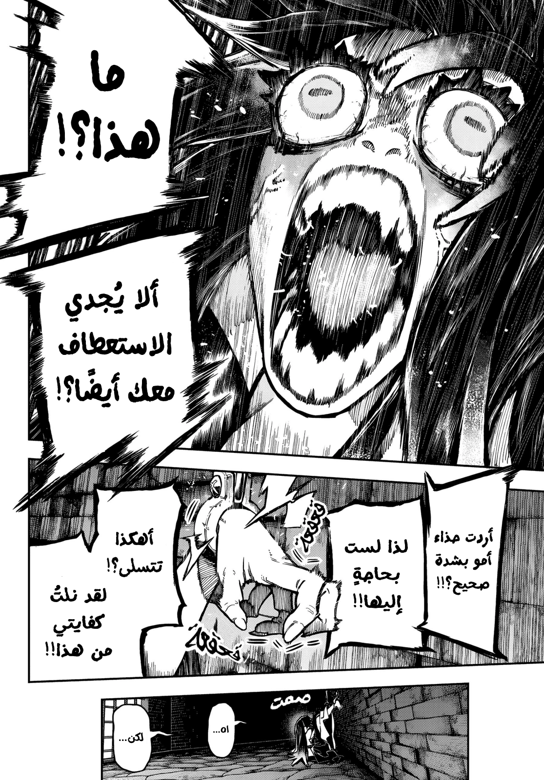 Read GachiAkuta AR Manga Online