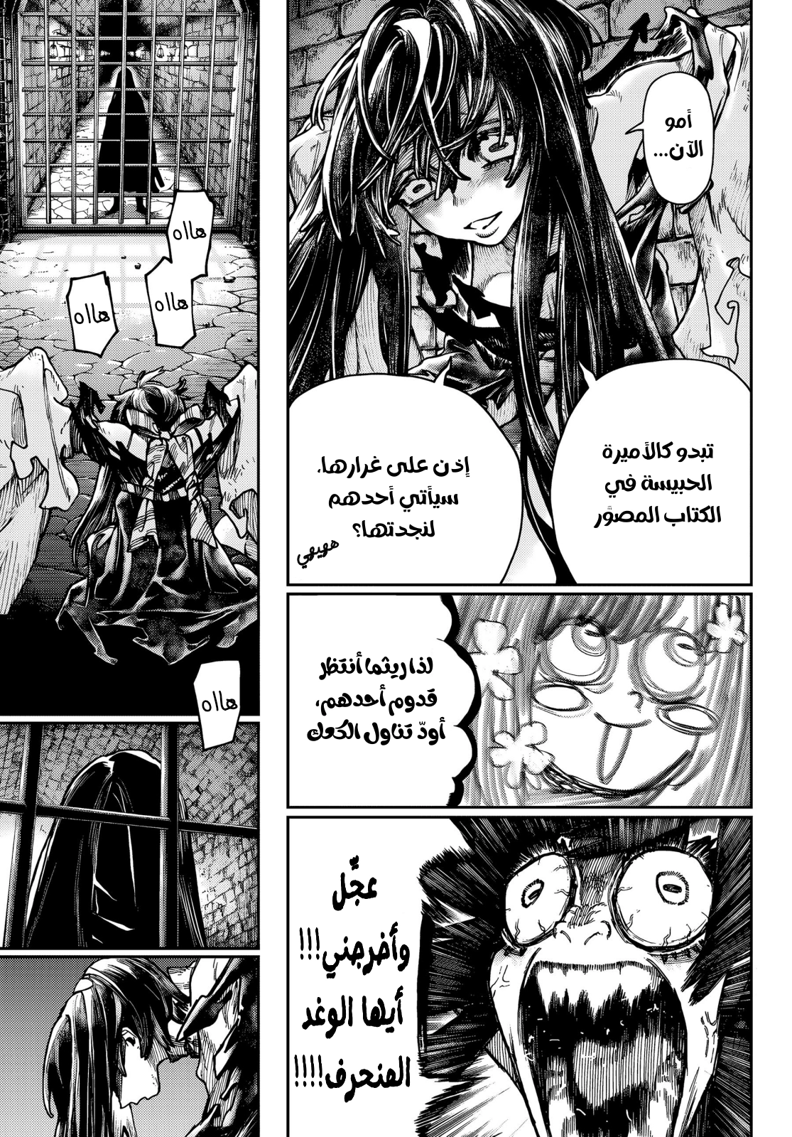 Read GachiAkuta AR Manga Online