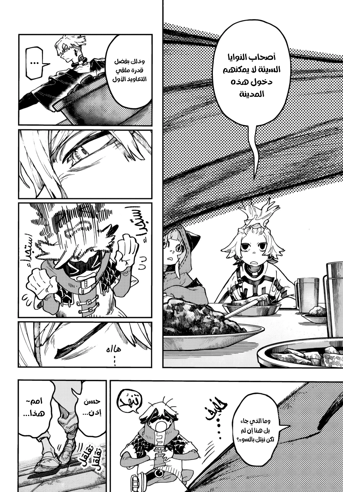 Read GachiAkuta AR Manga Online