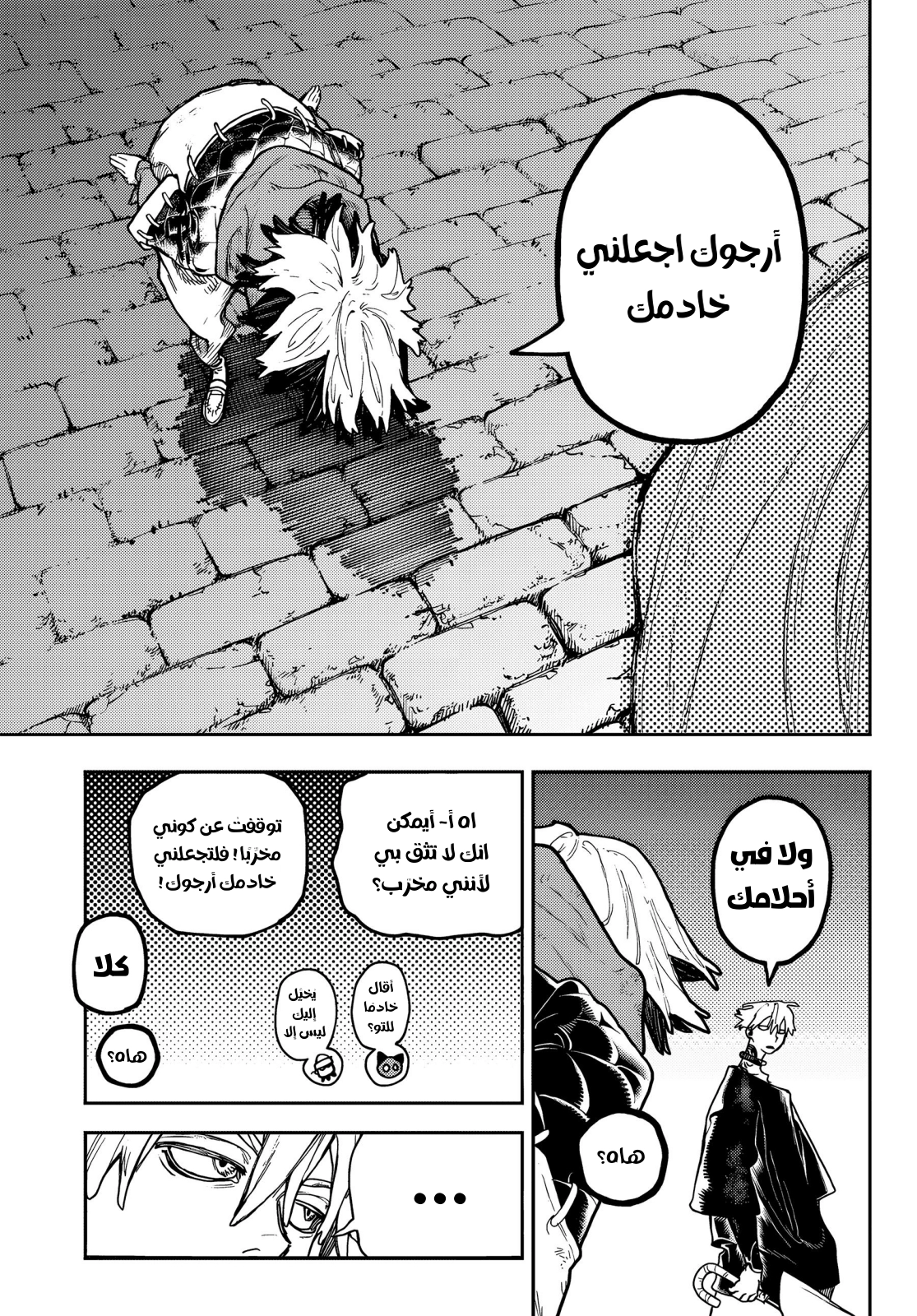 Read GachiAkuta AR Manga Online