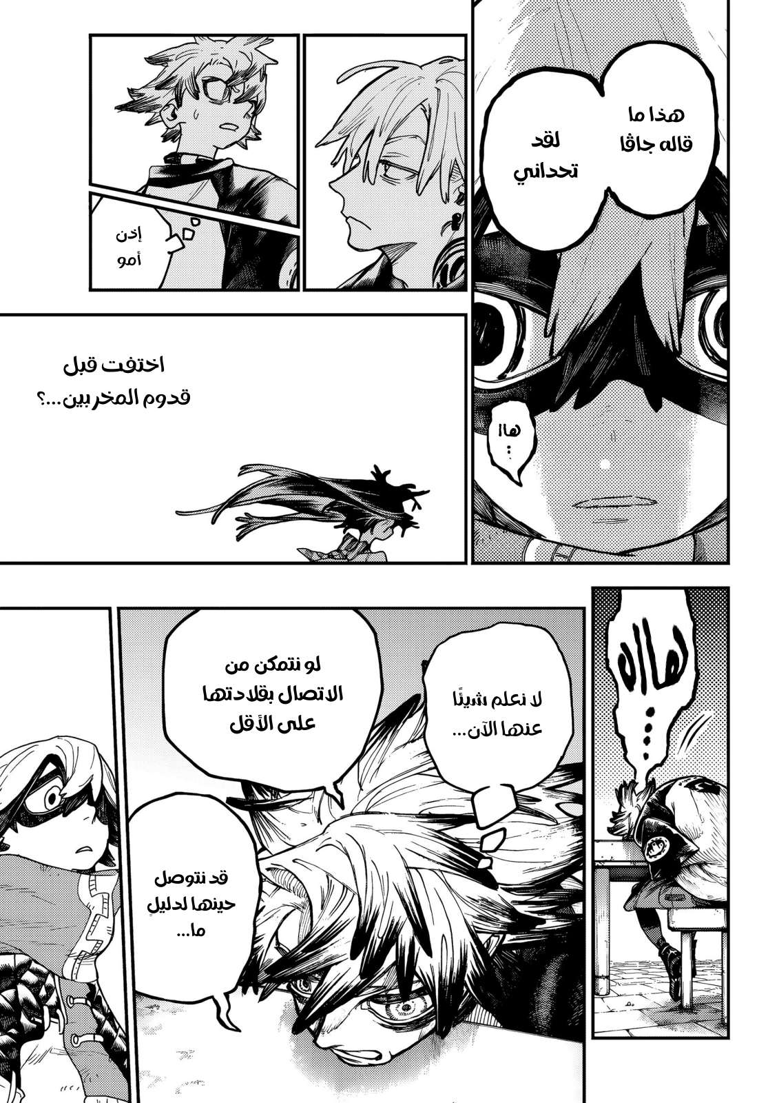 Read GachiAkuta AR Manga Online