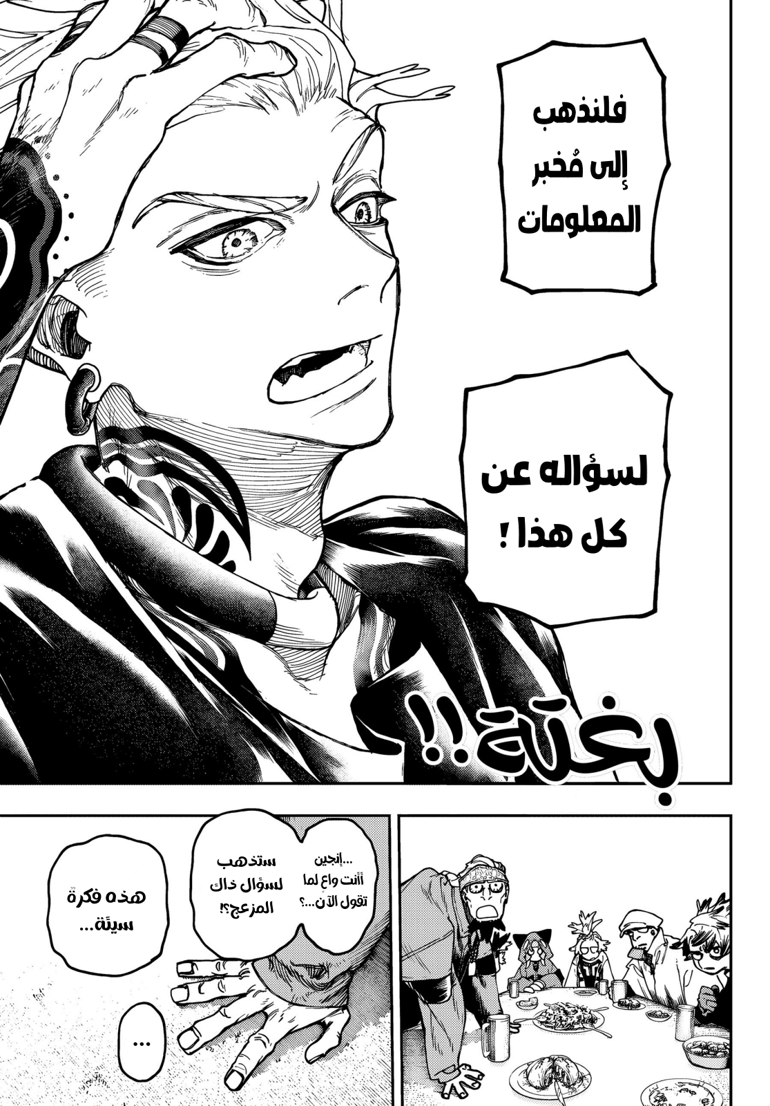 Read GachiAkuta AR Manga Online