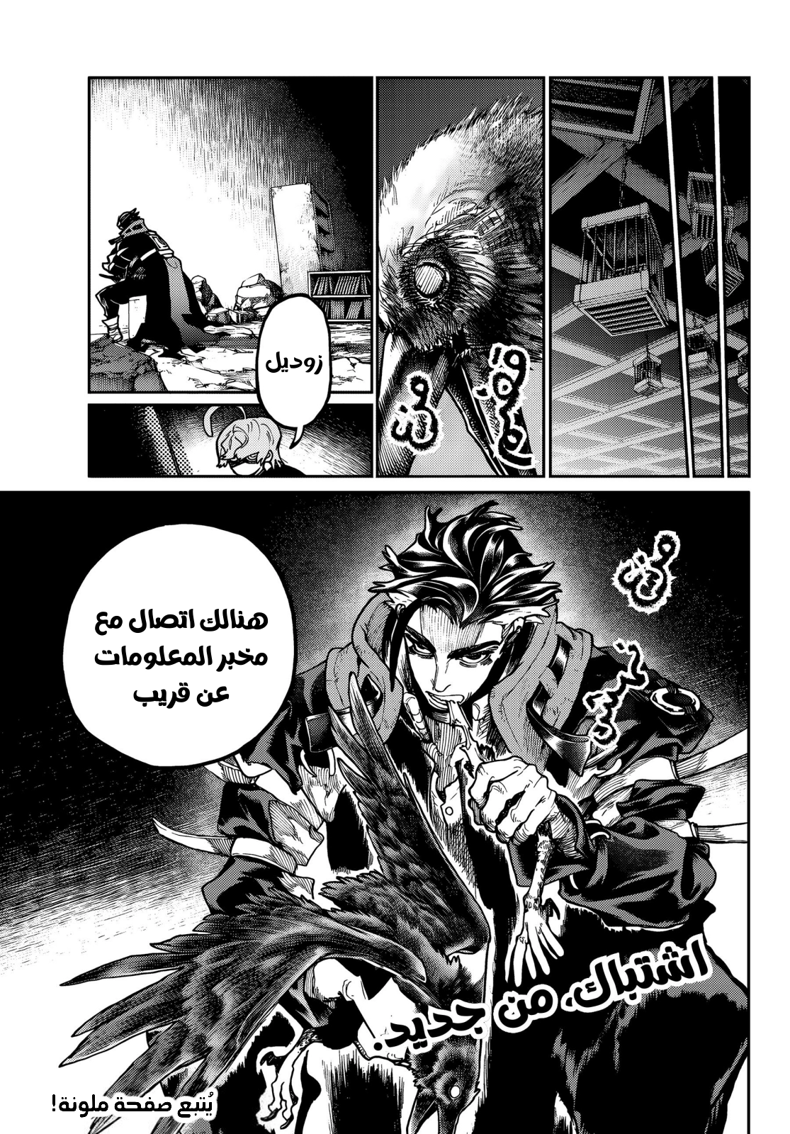 Read GachiAkuta AR Manga Online