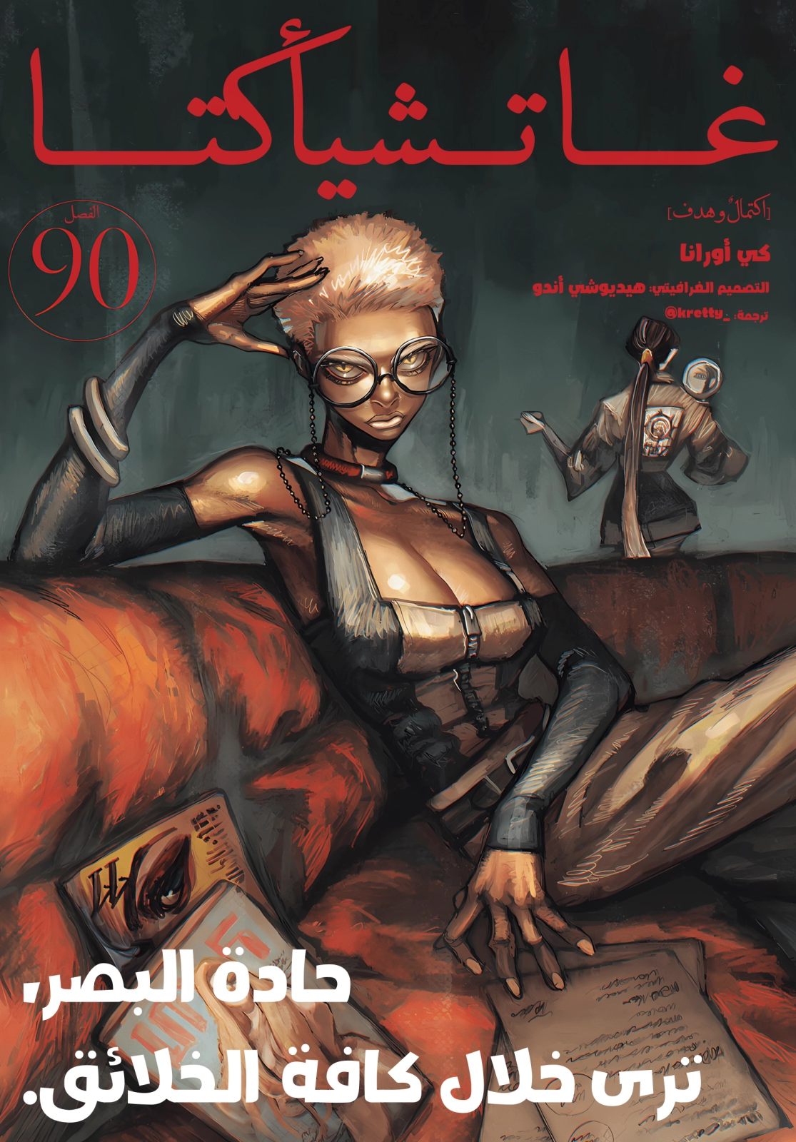 Read GachiAkuta AR Manga Online