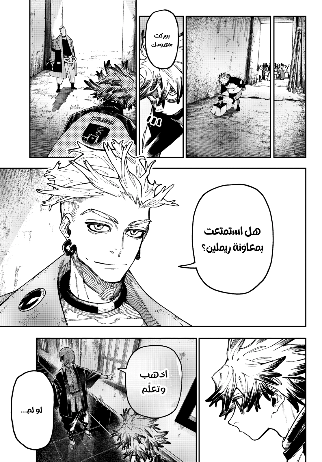 Read GachiAkuta AR Manga Online