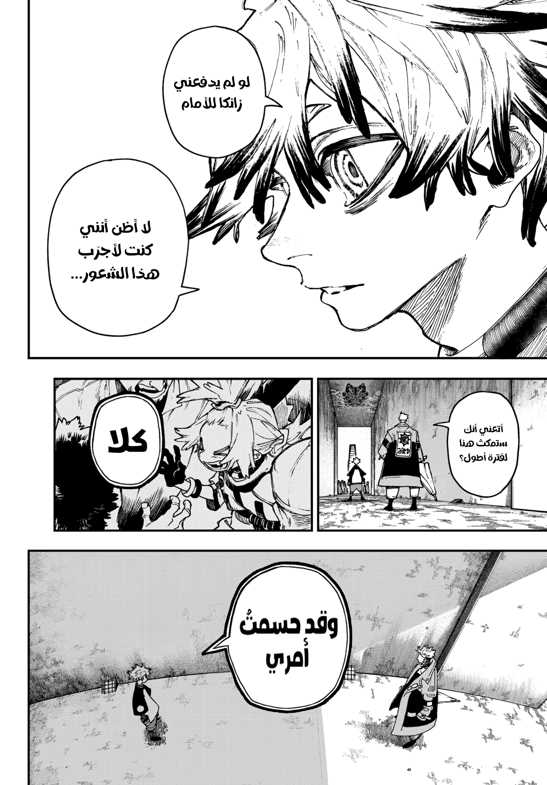 Read GachiAkuta AR Manga Online