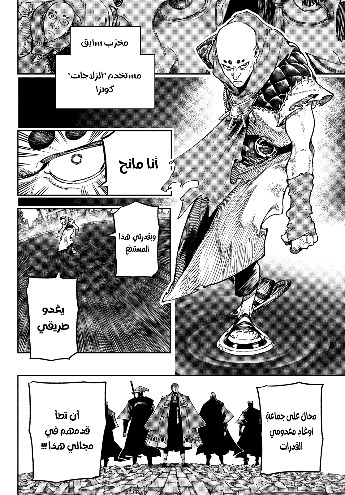Read GachiAkuta AR Manga Online