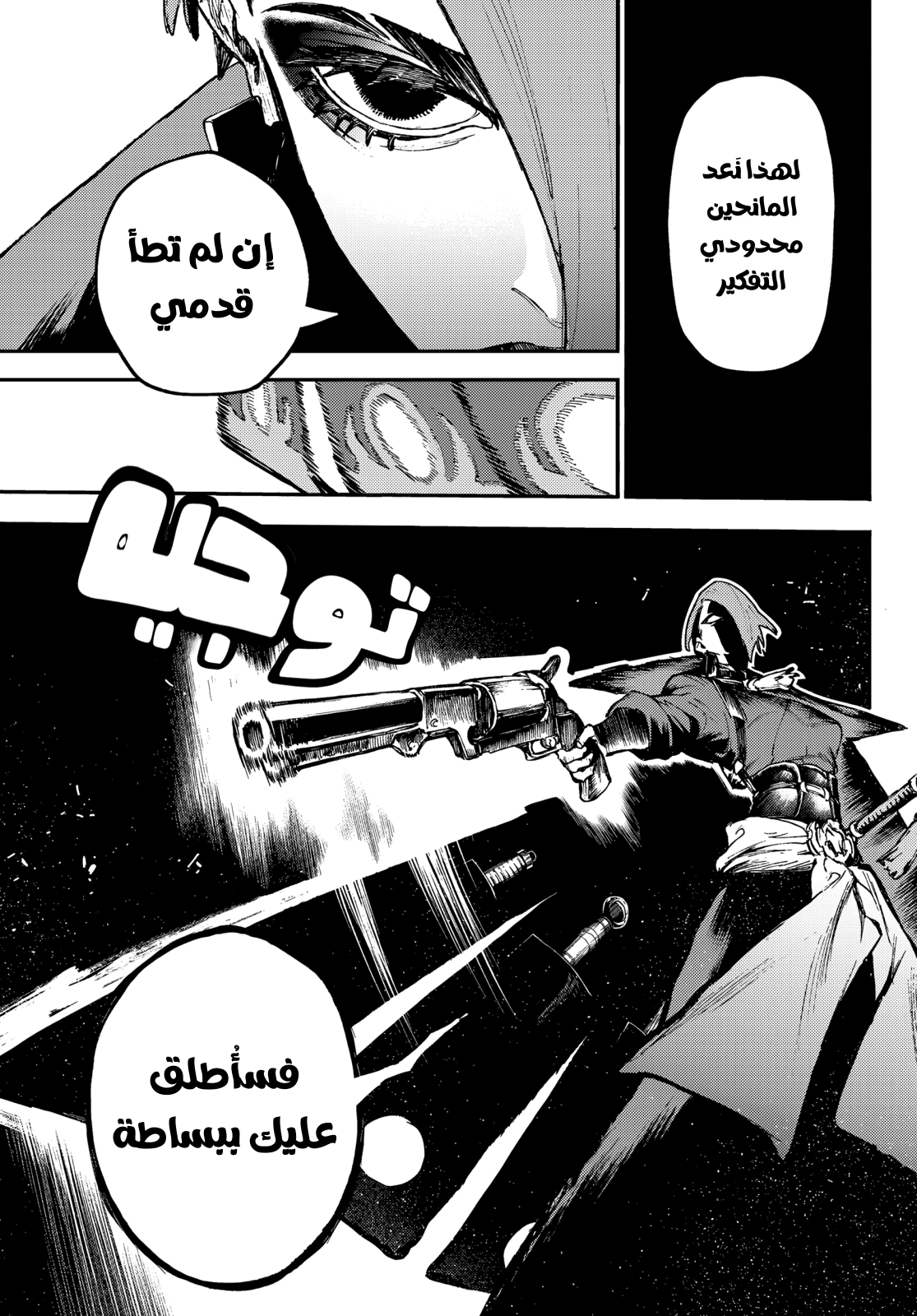 Read GachiAkuta AR Manga Online