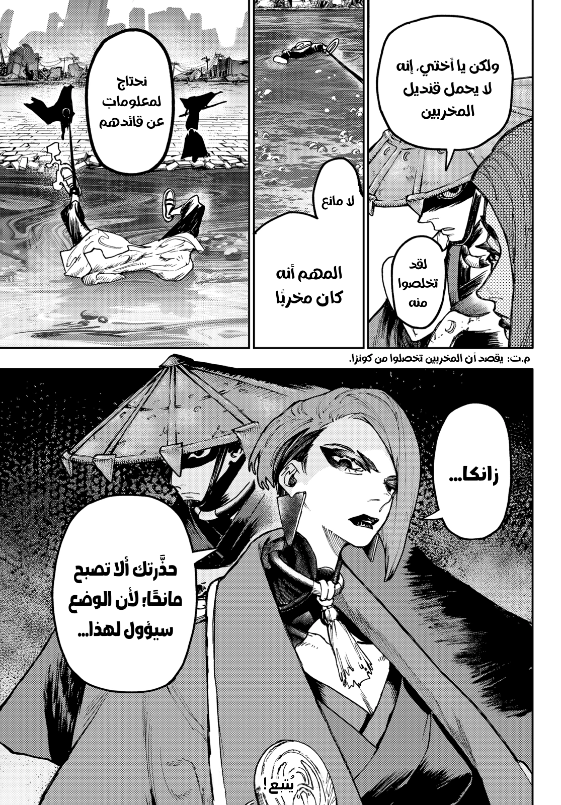 Read GachiAkuta AR Manga Online