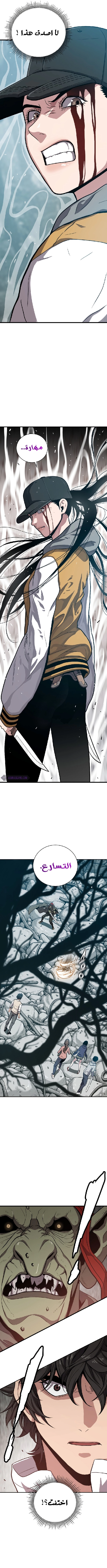 Read Hoarding In Hell AR Manga Online