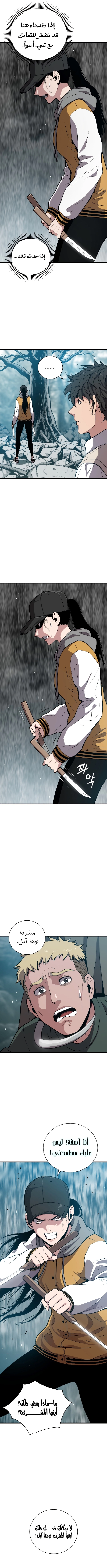 Read Hoarding In Hell AR Manga Online