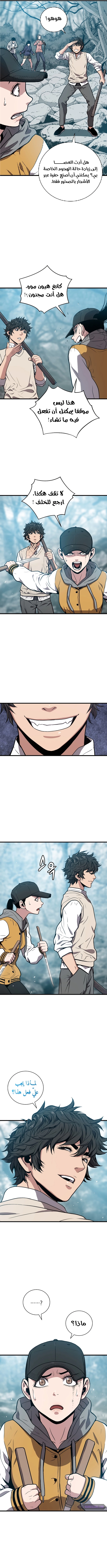 Read Hoarding In Hell AR Manga Online