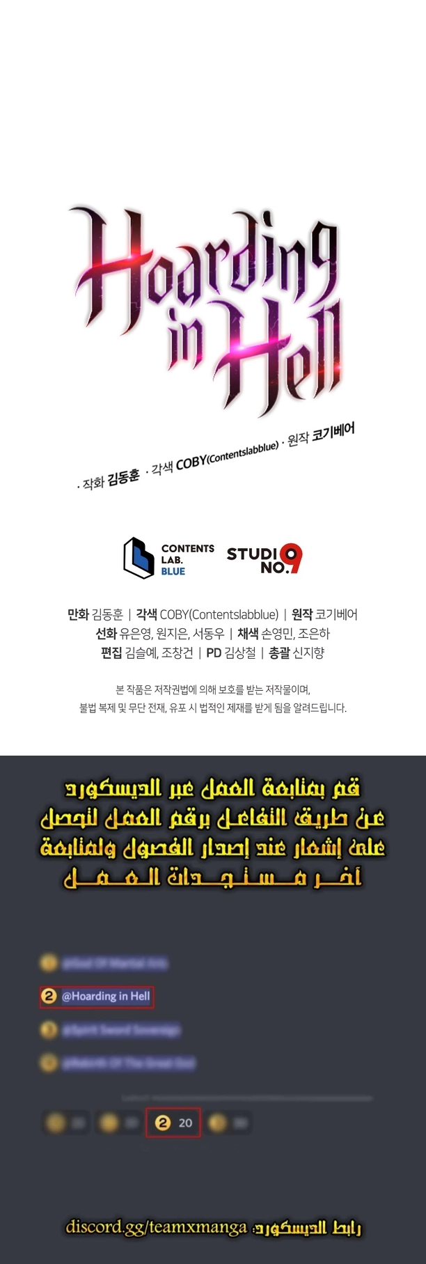 Read Hoarding In Hell AR Manga Online